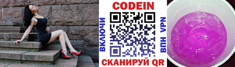 Codein Purple Drank  Кирс 