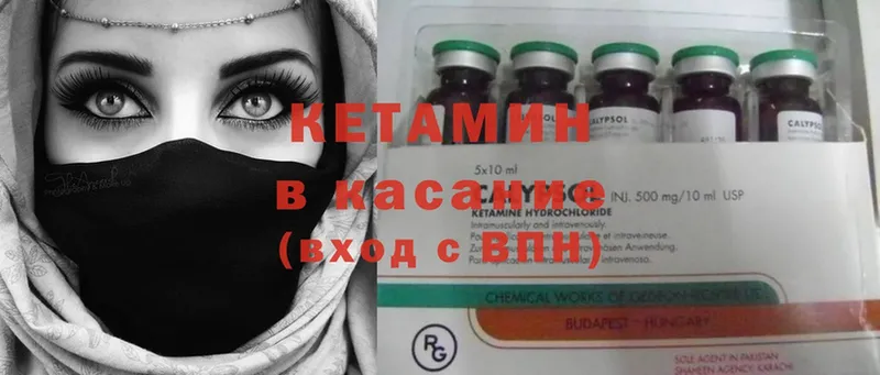 Кетамин ketamine Кирс