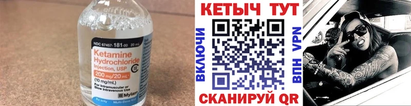 купить закладку  Кирс  Кетамин ketamine 