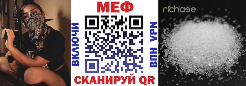 МЯУ-МЯУ mephedrone Кирс