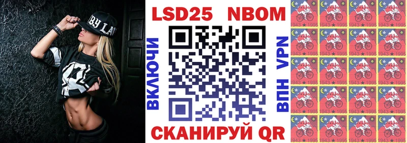 Марки 25I-NBOMe 1500мкг  Кирс 